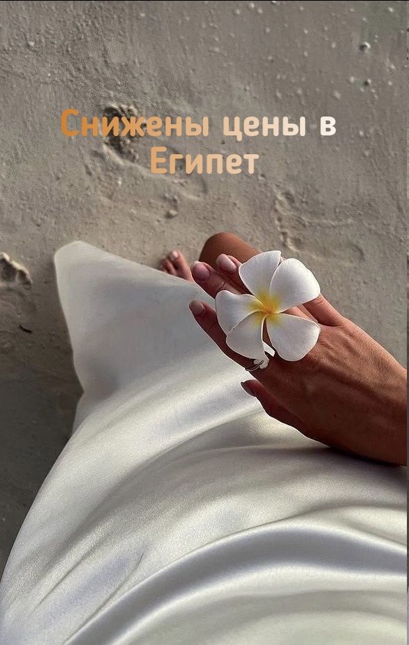Отдых на пляже в Хургаде — снижены цены на туры из Минска